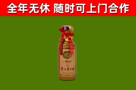 方城烟酒回收30年茅台酒.jpg