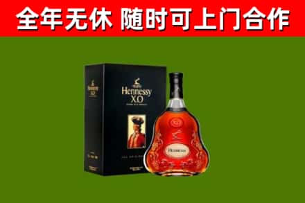 方城烟酒回收轩尼诗XO.jpg