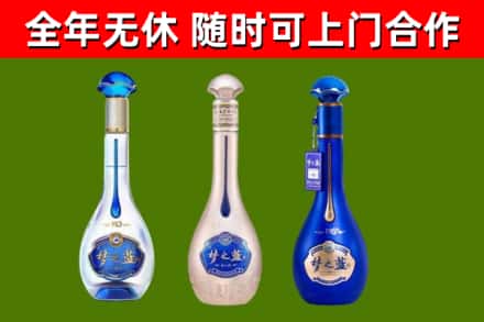 方城烟酒回收梦之蓝系列.jpg