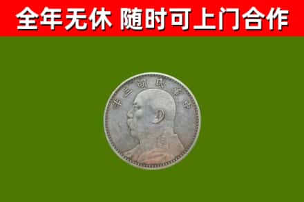 方城烟酒回收袁大头.jpg
